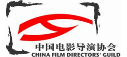 中國電影導演協會