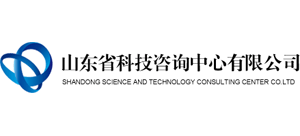 山東省科技咨詢中心有限公司 山東省科技咨詢中心有限公司