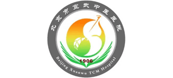 北京市宣武中醫(yī)醫(yī)院