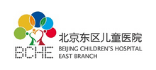 北京東區兒童醫院