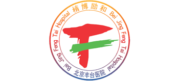 北京豐臺醫院