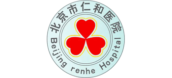 北京市仁和醫院