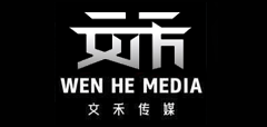 山東文禾影視傳媒公司
