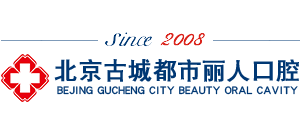 北京古城都市麗人醫院