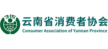 云南省消費者協會