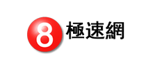 極速網(wǎng)