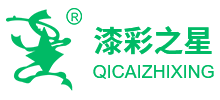 成都漆彩之星環保科技有限公司 成都漆彩之星環保科技有限公司