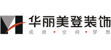蘇州市華麗美登裝飾裝璜有限公司 蘇州市華麗美登裝飾裝璜有限公司