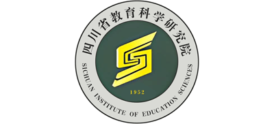 四川省教育科學研究院