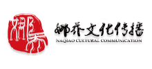 深圳市娜喬文化傳播有限公司