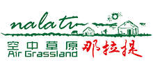 新疆那拉提風(fēng)景區(qū)