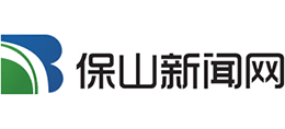 保山新聞網(wǎng)