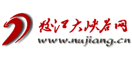 怒江大峽谷網