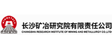 長沙礦冶研究院有限責任公司 長沙礦冶研究院有限責任公司