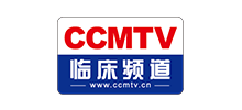 CCMTV臨床頻道