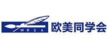 歐美同學會