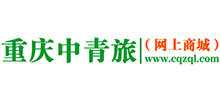重慶中國青年旅行社