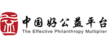 中國好公益平臺