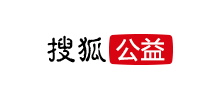 搜狐公益