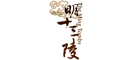 明十三陵
