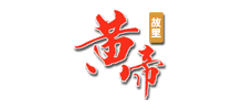 黃帝故里景區(qū)