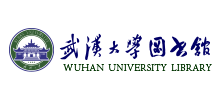 武漢大學(xué)圖書館
