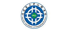 廣東省立中山圖書館創
