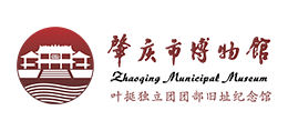 肇慶市博物館