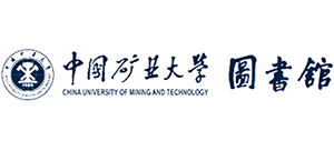 中國礦業(yè)大學(xué)圖書館