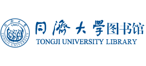 同濟大學圖書館