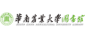 華南農業大學圖書館