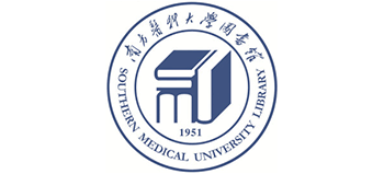 南方醫科大學圖書館