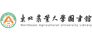 東北農業大學圖書館