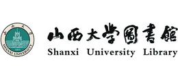山西大學(xué)圖書館