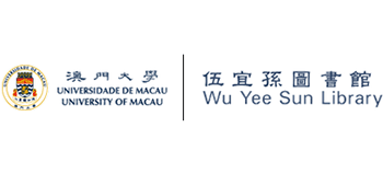 澳門大學圖書館