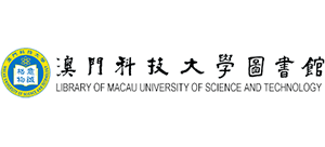 澳門科技大學圖書館