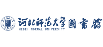 河北師范大學圖書館