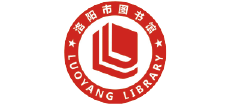 洛陽市圖書館