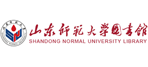 山東師范大學圖書館