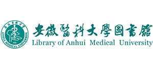 安徽醫科大學圖書館
