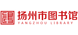 揚州市圖書館