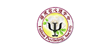 福建省心理學會