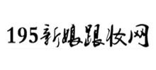 195新娘跟妝網