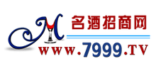 7999名酒招商網 7999名酒招商網