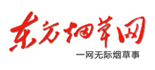 東方煙草網