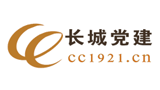 長城黨建