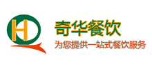 深圳市奇華餐飲管理有限公司 深圳市奇華餐飲管理有限公司