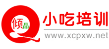 重慶傾品小吃培訓(xùn) 重慶傾品小吃培訓(xùn)