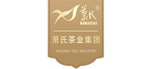 蕭氏茶業集團有限公司