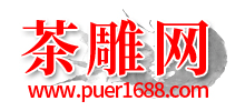 茶雕網